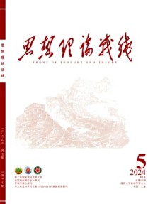 思想理论战线杂志